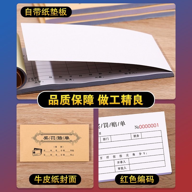 罚款单二联处罚单据记录奖励过失扣款赔罚通知签单本公司申请应聘入职登记表三联工地考勤表假条单员工奖罚单-图2