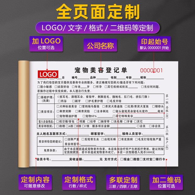 Pet shop grooming registration form appointment accounting book