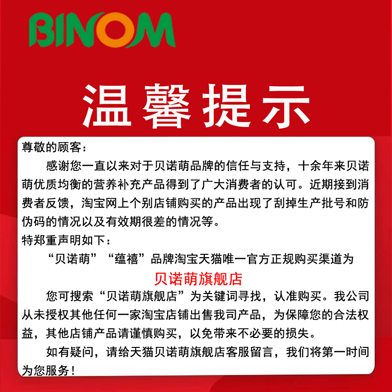 贝诺萌DHA藻油亚麻籽油凝胶糖果成人孕产妇儿童补充急速发货60粒 - 图0