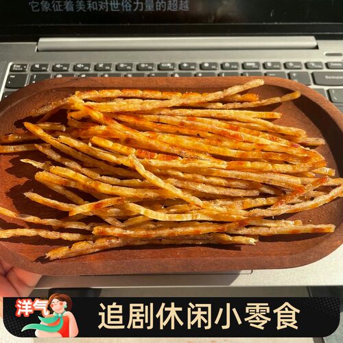 青岛特产烤明太鱼丝干开袋即食非延边海鲜休闲追剧小零食山东特产 - 图3