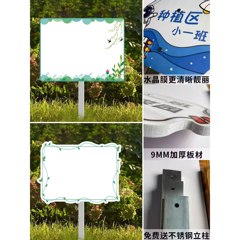 空白手写幼儿园种植区牌菜园插地牌班牌定制手绘劳动实践基地标识牌不锈钢立式绿植种植基地菜园名称提示牌3C