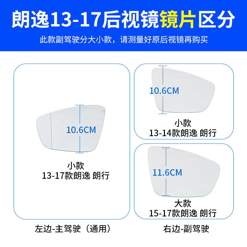 适用13-17款大众朗逸后视镜外壳 朗行倒车镜框反光镜片转向灯底壳 - 图1