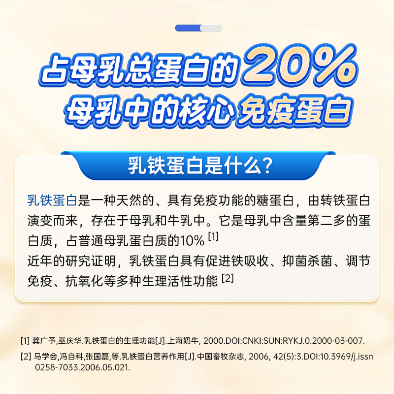 儿童乳铁蛋白牛初乳免疫球蛋白粉新西兰调制乳粉儿童益生菌营养粉