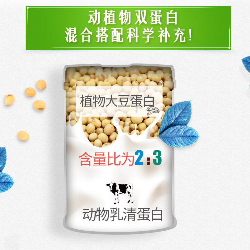 蛋白女性学生青少年钙铁锌营养粉 康比力保健食品大豆分离蛋白/混合蛋白