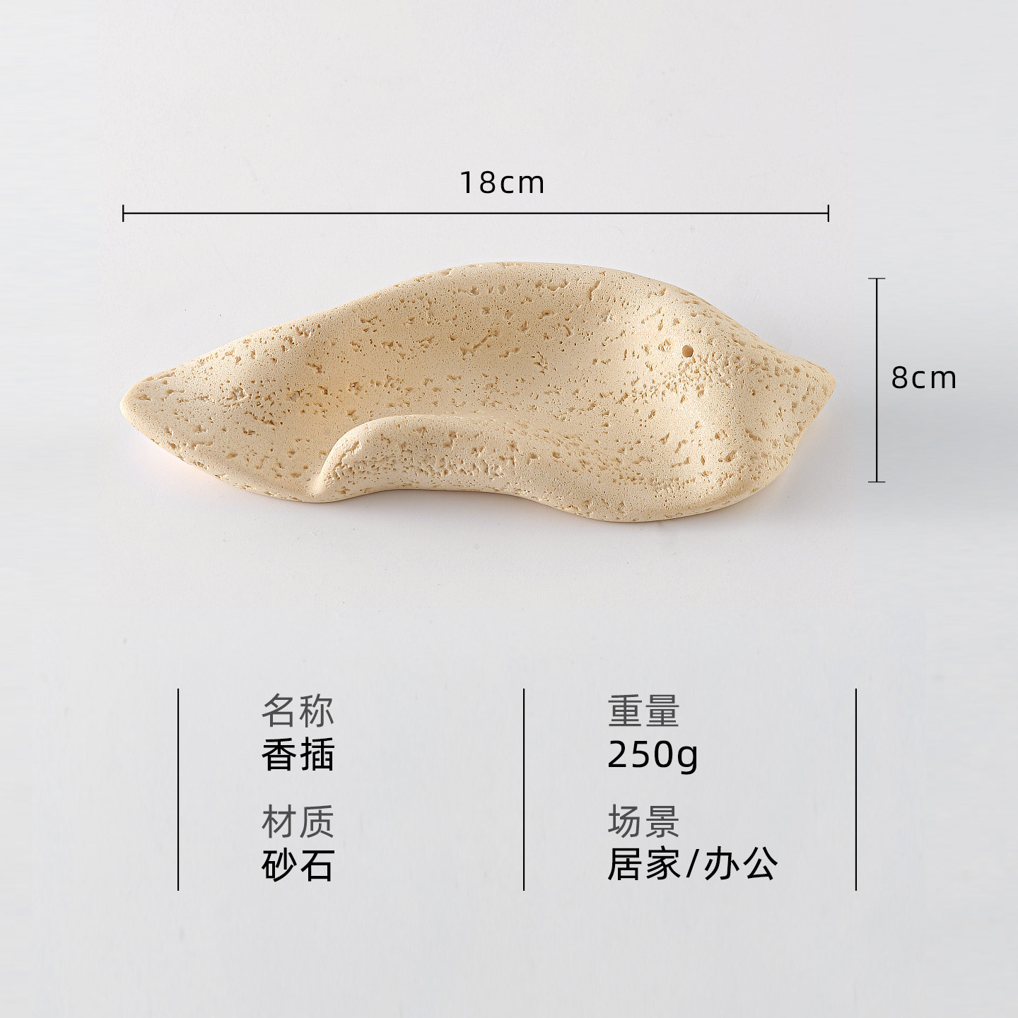 创意线香香插香座底座不落灰接灰盘托盘香托香盘香座高级感香插盘,淘宝优惠券,粉丝福利购,淘宝优惠卷