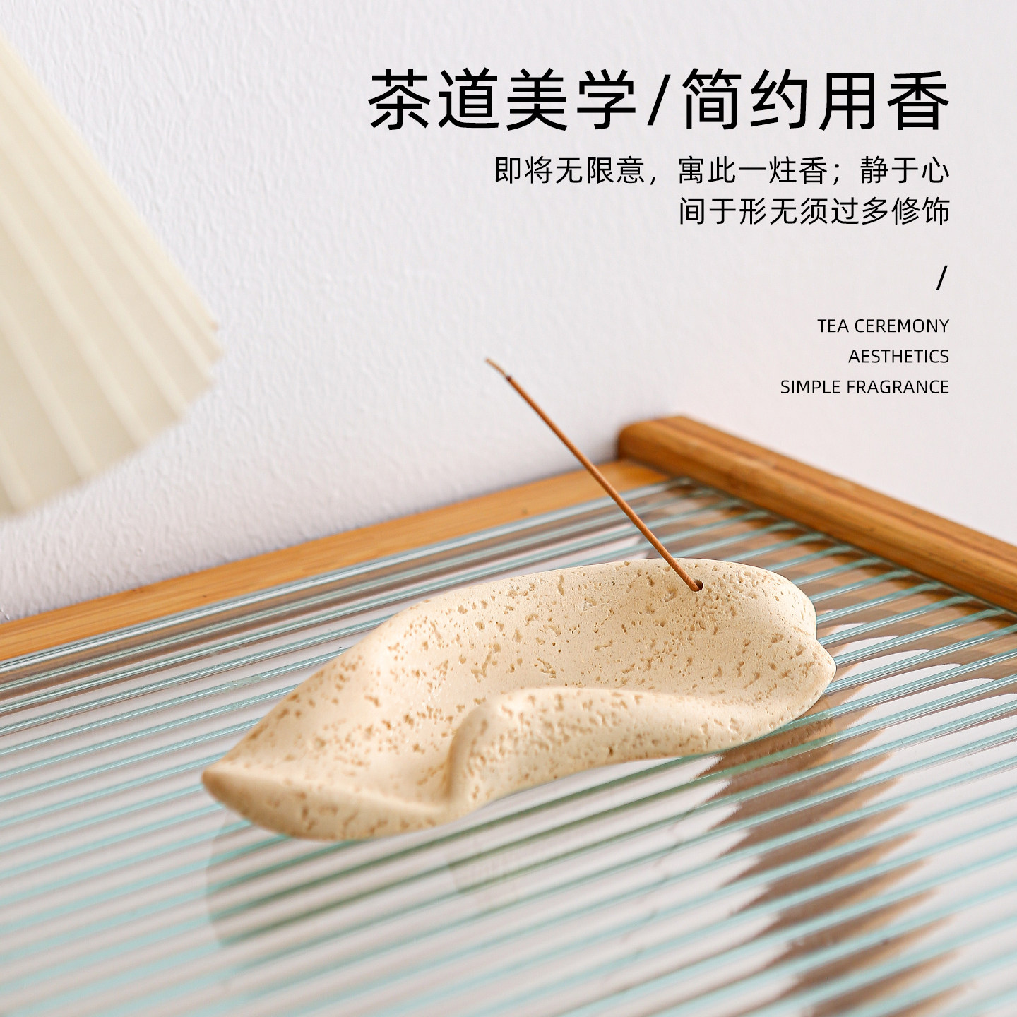 创意线香香插香座底座不落灰接灰盘托盘香托香盘香座高级感香插盘,淘宝优惠券,粉丝福利购,淘宝优惠卷