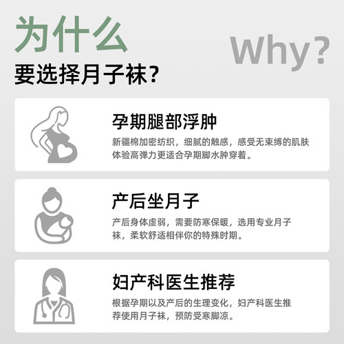 月子袜夏季薄款孕妇中筒产妇袜子堆堆袜产后宽松简约松口袜女 - 图0