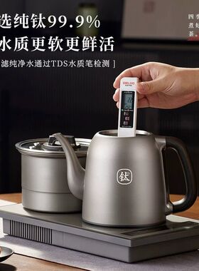 纯钛智能全自动电茶炉底部上水家用泡茶器台嵌两用茶台一体煮茶壶