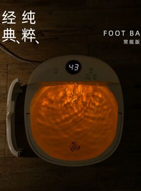 小阪日式无按摩泡脚桶恒温加热洗脚盆电动按摩足浴盆平底足浴桶