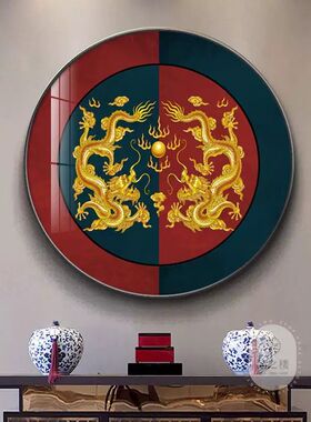龙凤呈祥圆形装饰画新中式客厅玄关挂画二龙戏珠中国风高档晶瓷画