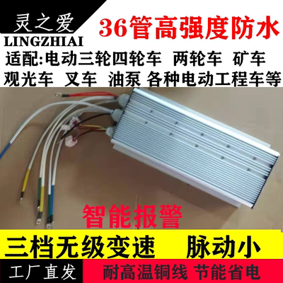 1800w2000w2500w电机电动车电动三轮四轮车电机大功率无刷控制器-图0