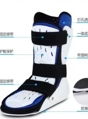 脚踝足部踝关节石膏全包固定左右跖骨支具护具足托支架器