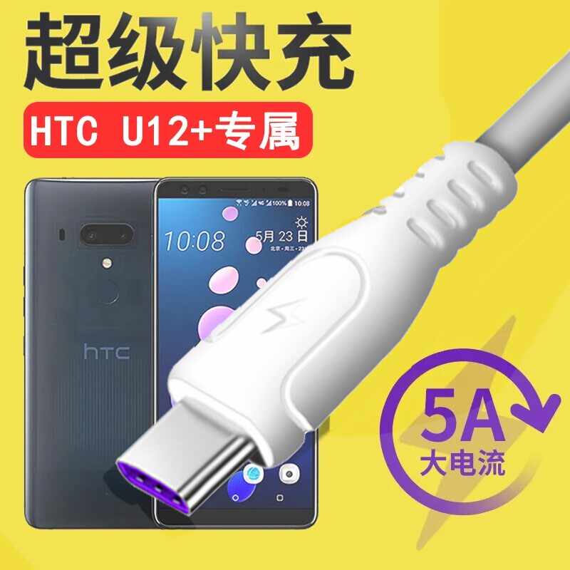 Htc闪充 新人首单立减十元 2021年8月 淘宝海外