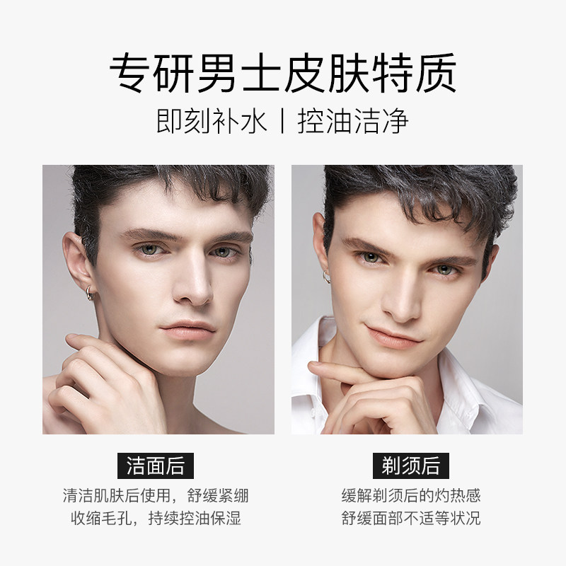 李医生男士补水清爽喷雾爽肤水 doctorlimanexpert美妆店男士爽肤水