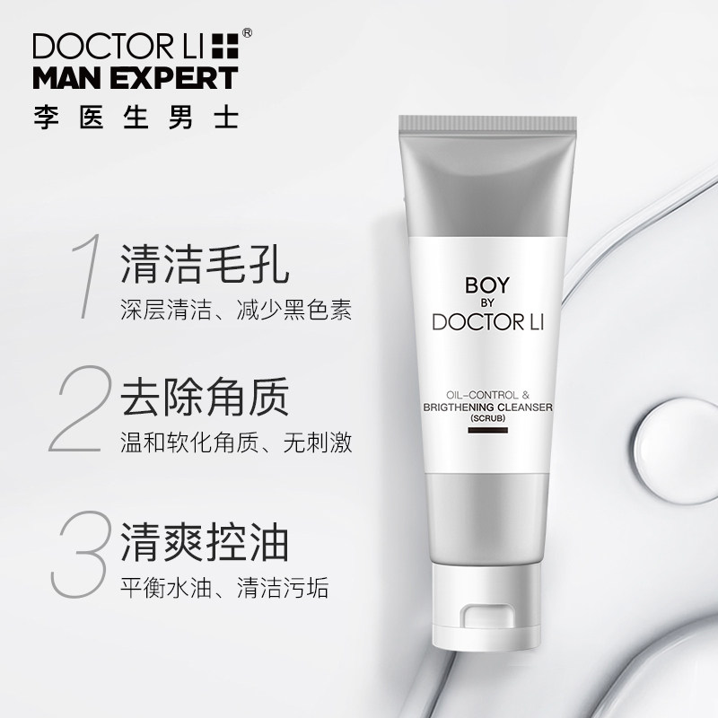 李医生男士亚马逊白泥控油洗面奶 doctorlimanexpert美妆店男士洁面