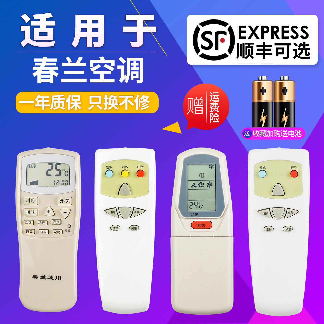  盛唐数码遥控设备