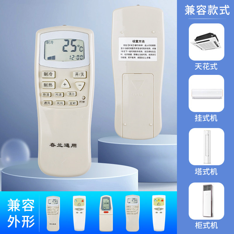  盛唐数码遥控设备