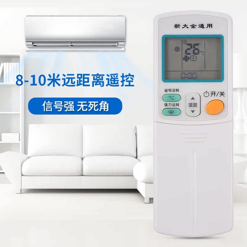 大金空调万能所有全通用152遥控器 盛唐数码遥控设备