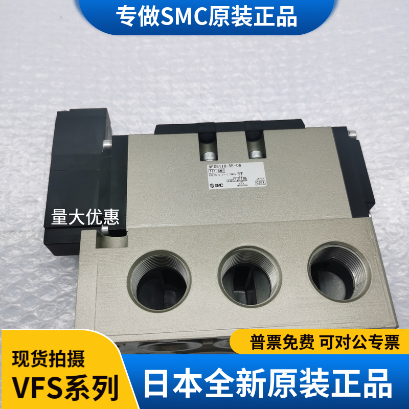 日本SMC电磁阀原装VFS5310-4EB、VFS5310-4E、VFS5310-5E.220V24V - 图1