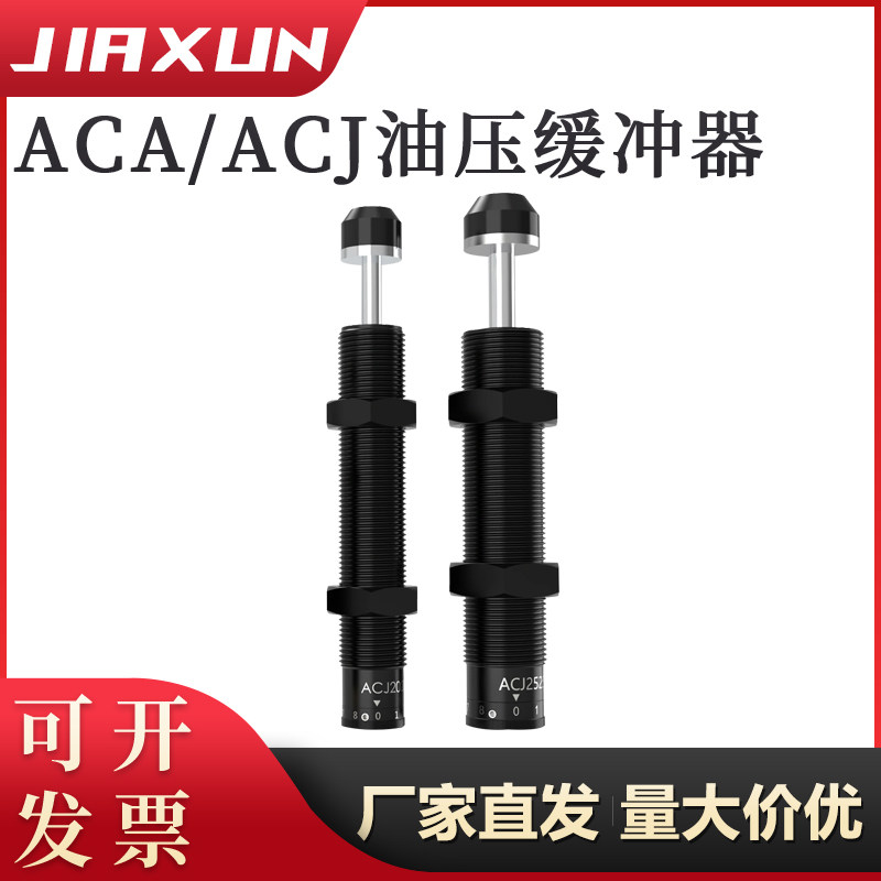 亚德客型气动液压油压缓冲阻尼器气缸弹簧可调减震机械手配件,淘宝优惠券,粉丝福利购,淘宝优惠卷