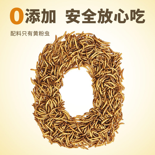 鹦鹉鸟粮饲料专用面包虫干虎皮牡丹玄凤小太阳和尚训练用奖励零食 - 图2