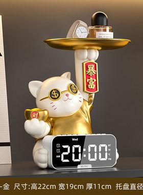 招财猫钥匙收纳玄关摆件蓝牙音箱客厅装饰家居饰品乔迁开业礼物