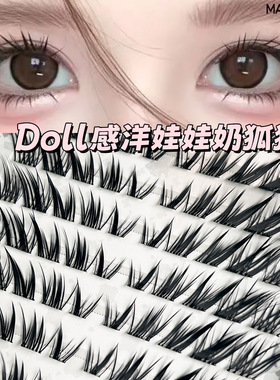 奶狐狐免胶自粘柔软百搭假睫毛