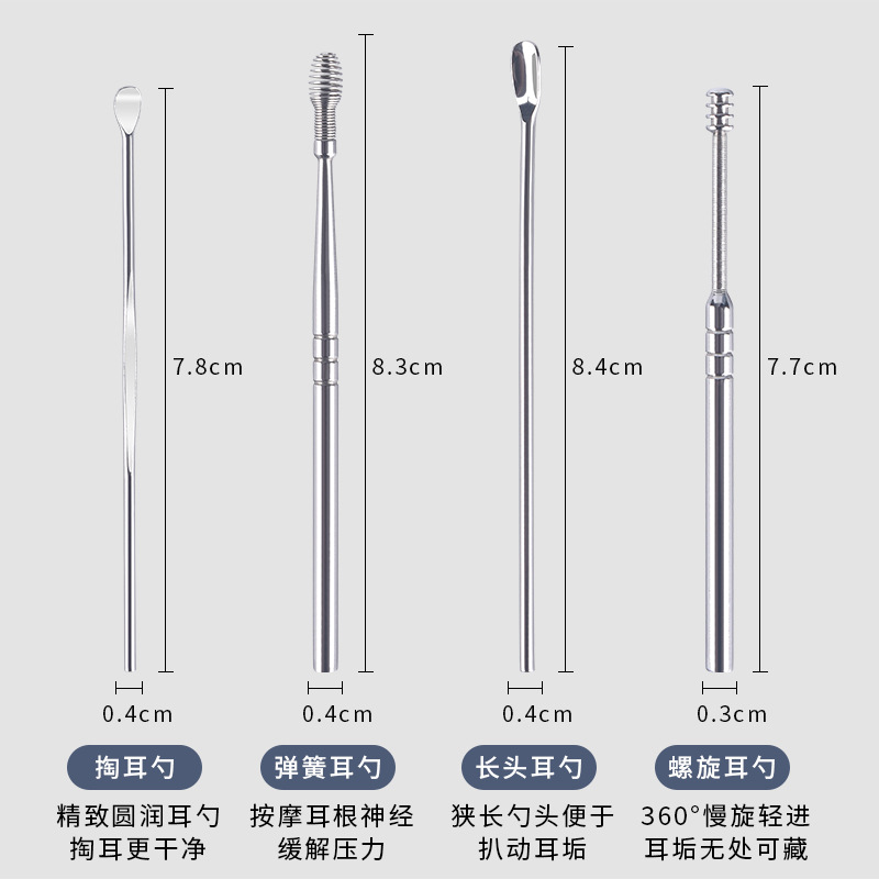 挖耳勺家用耳道清洁螺旋耳挖舒适采耳弹簧头掏耳神器方便携带套装 - 图2