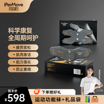 iPerMove love running cat sports raw fascia Fascia Relaxing Muscular Massage Applique to increase muscle strength deep relaxation