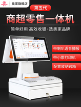 New Ojia 900 Touch Screen Supermarket Cash Withdrawal Machine All-in-one Convenience Store Commercial Super Retail Sweep Code Weighing Tobacco Cloud Catering Clothing Mother & Mother Cosmetics Stationery Shop Small Cashing Machine System