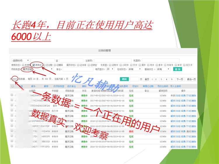 【挂机月卡】魔灵召唤忆凡辅助脚本自动挂机-图1