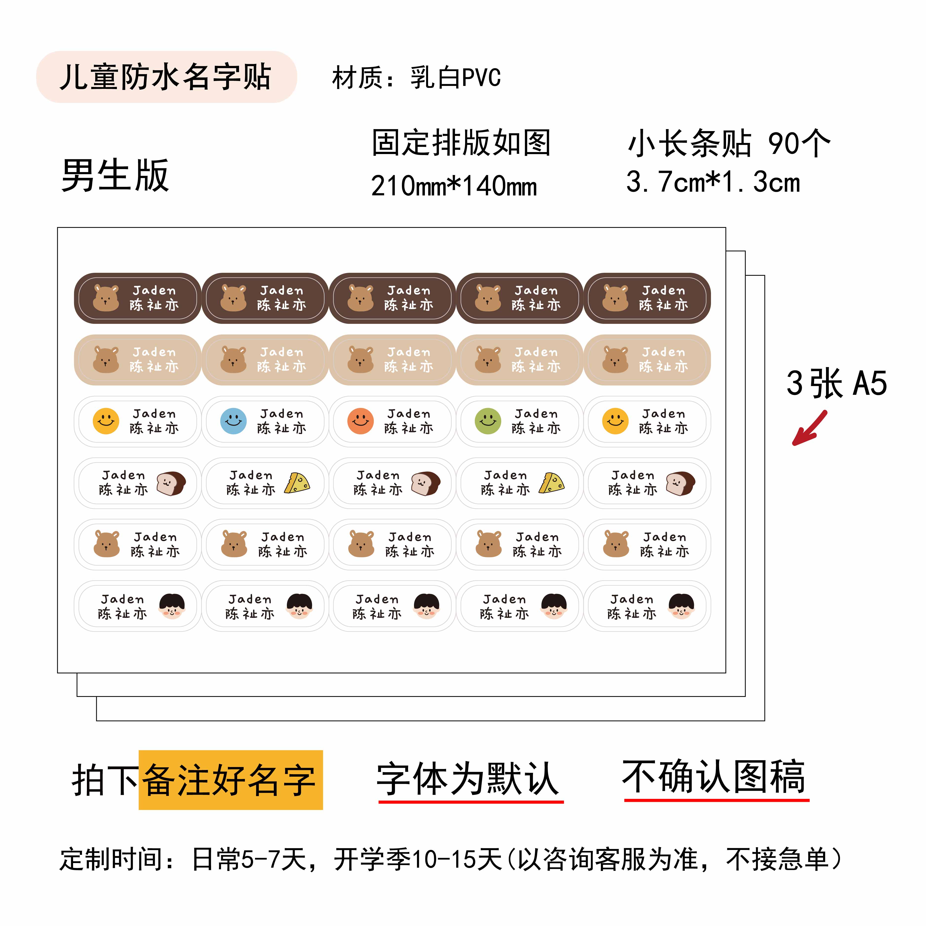 幼儿园名字贴儿童姓名防水贴纸小学文具水杯防水防撕贴韩国ins风-图2