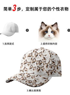 来图定制趣味帽子宠物diy鸭舌帽