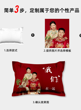 来图定制diy新婚枕头订制照片