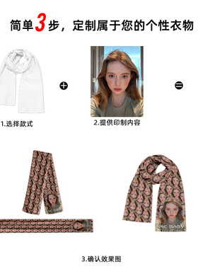 来图定制围脖diy恶搞趣味人脸潮
