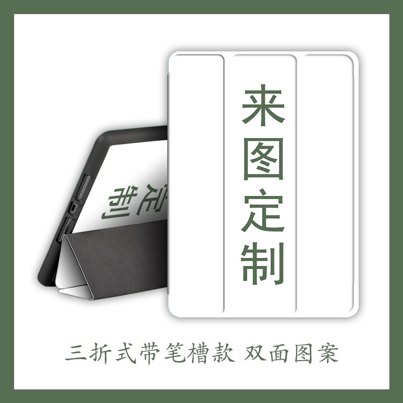 华为平板保护套定制matepadair2023保护壳笔槽11.5寸来图案diy荣耀v8电脑v7pro可旋转brtw09外壳dby2w00适用 - 图1