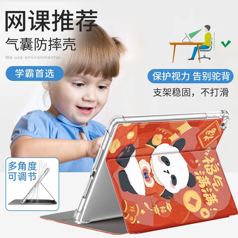 适用华为Matpad Pro10.8英寸平板保护套MRX—W09透明气囊MRR-W29硅胶全包matepadpro卡通熊猫mrxw09新年外壳 - 图1