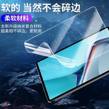 ເຫມາະສໍາລັບ Huawei matepad11 hydrogel film 2023 matepadpro tablet matepad tempered film 10.4 inch m6 enjoy 2 protective film 10.8 film matepadse soft film air