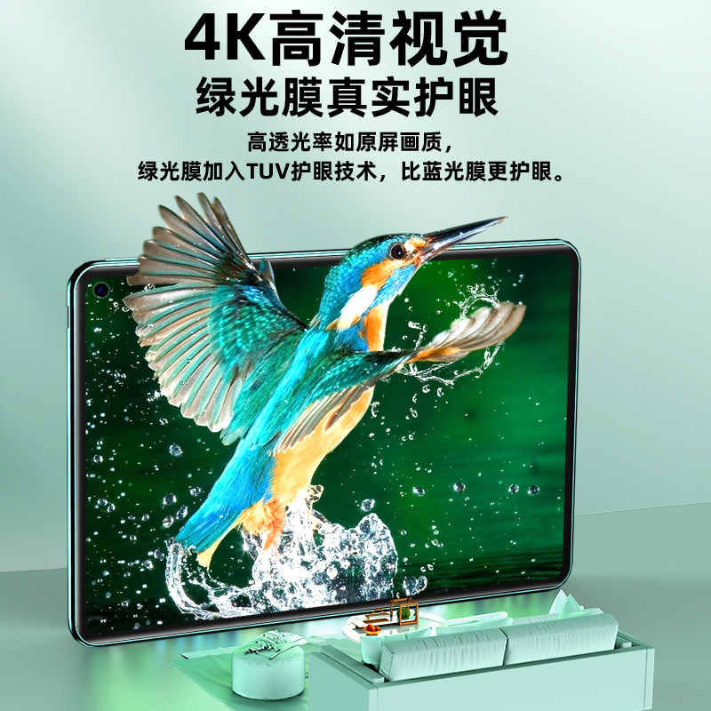 适用华为matepadpro钢化膜m6/m5平板magicpad/matepad绿光11荣耀5/6/7畅玩x7保护10.1畅享2贴膜v6/v7pro/air - 图3