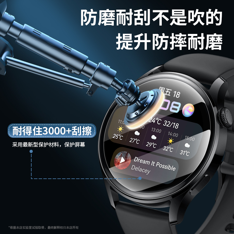 适用华为手表watch3/4保护膜watch3pro钢化膜全包new智能watch4pro防摔46mm手表膜pro活力款三代全屏表盘贴膜 - 图0