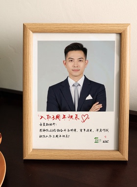 公司送员工团队同事入职周年纪念品相框照片定制生日礼物创意摆件