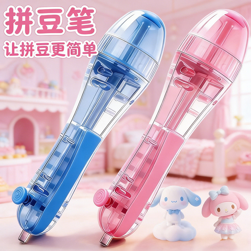 拼豆豆专用拼豆笔手工diy辅助工具点按式按压神器立体融合拼豆全套装新款粉色泡芙卷益智补充材料包儿童玩具6,淘宝优惠券,粉丝福利购,淘宝优惠卷