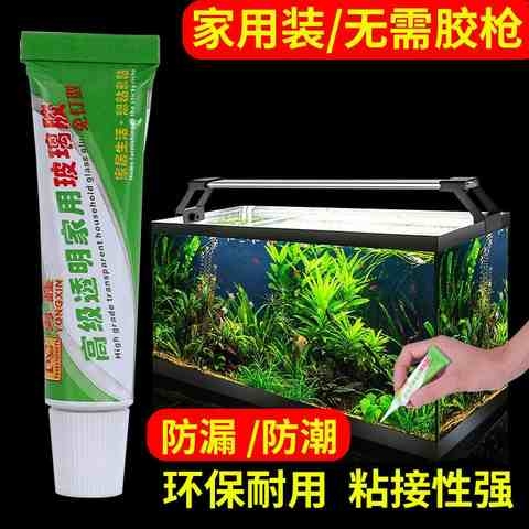 鱼缸胶水族箱专用强力防水透明玻璃密封胶补漏修补粘金鱼缸玻璃d6