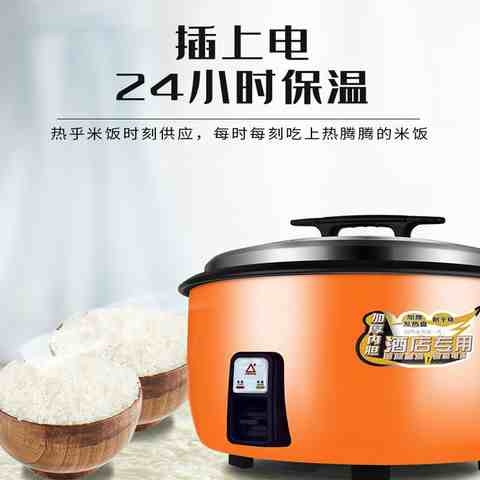 特大容量电饭锅商用食堂4L10L13L18L45L超大型oother/其他 CFXB20