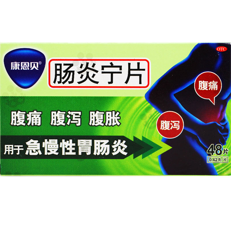  鹏程阁大药房肠胃用药