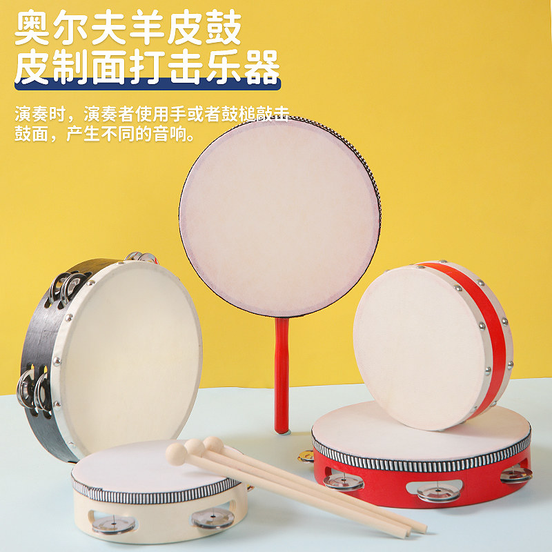 幼儿园奥尔夫打击乐器套装三角铁乐器铃鼓音乐教具沙锤双响筒大全,淘宝优惠券,粉丝福利购,淘宝优惠卷