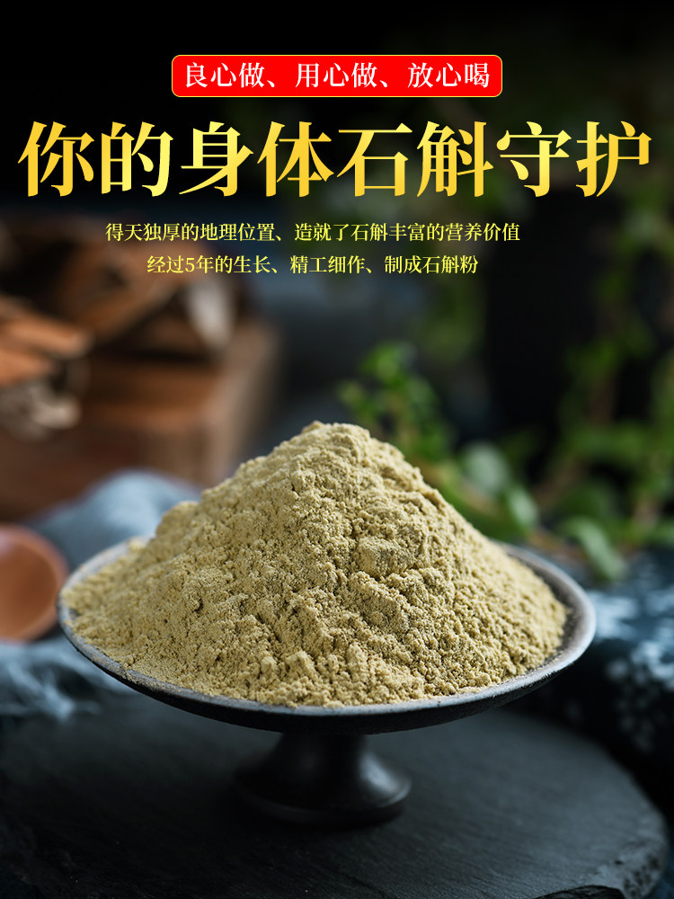 正宗霍山铁皮粉纯粉养胃花茶粉枫斗 斛晓家喻石斛/枫斗