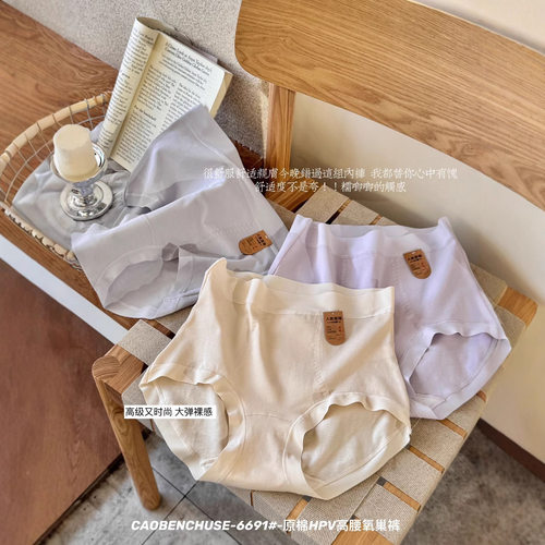 新款上市时尚舒适百搭棉内裤女高腰加压收小腹透气女士三角裤盒装 - 图0