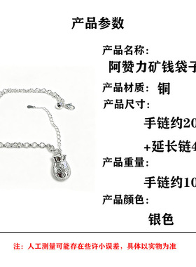 国风潮铜镀银手工饰品轻奢发财有矿钱袋子手链百搭甜美风叠戴饰品
