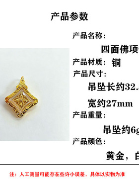 国风潮铜镀银手工饰品轻奢ins气质简约黄白金色四面佛金刚杵项链